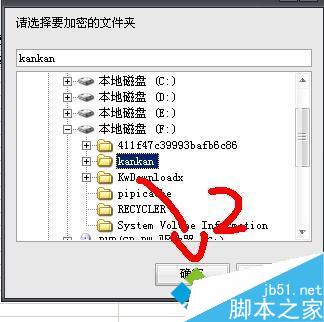 win8系统下如何给文件夹加密 win8系统文件夹加密保护文件安全的方法[附加密软件]