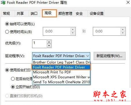 Win10系统提示打印机被意外删除了的故障原因及解决方法图文教程