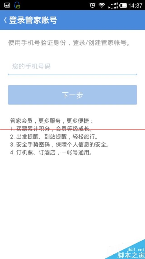 春运火车票怎么上车补票？高铁管家抢票回家之上车补票的技巧