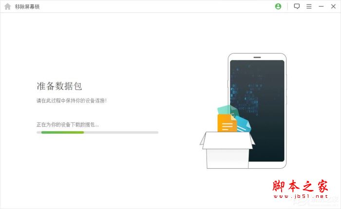 手机密码忘记怎么办?疯师傅安卓解锁大师完美解决