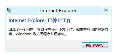 Win8 ie浏览器停止工作需要重启怎么办？