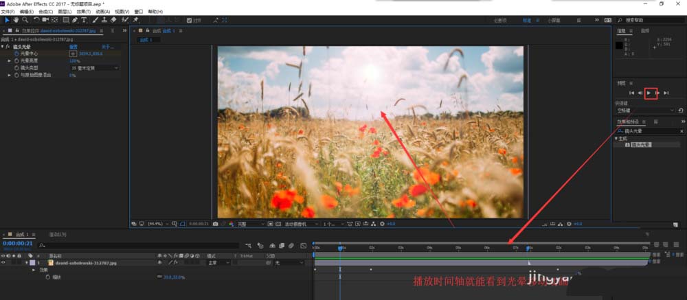 AE怎么给图片添加移动的光晕动画?