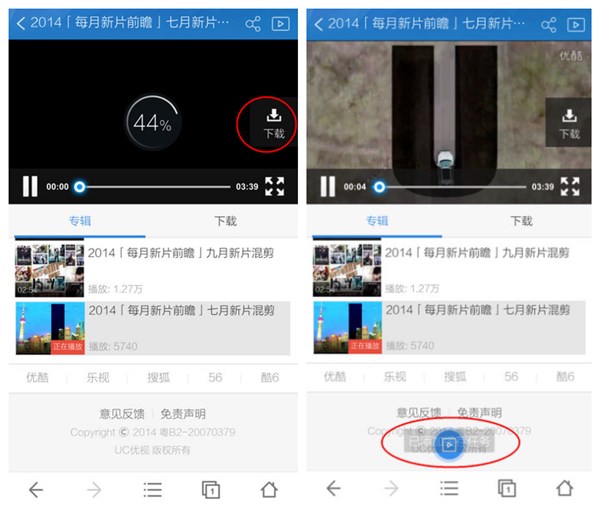用UC浏览器怎么看片？UC浏览器看视频及下载视频教程图解
