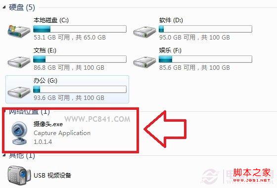 Win8摄像头怎么打开在哪里 图解打开Win8摄像头的2种方法