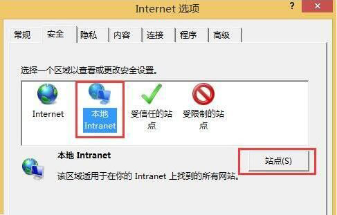 win8本地网站打不开怎么办