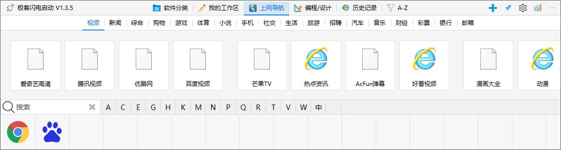 极客闪电启动怎么用 极客闪电启动安装及使用方法分享