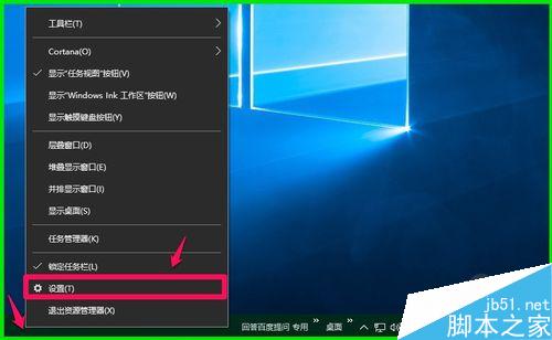 Win10 14342系统的任务栏和开始菜单属性在哪里?