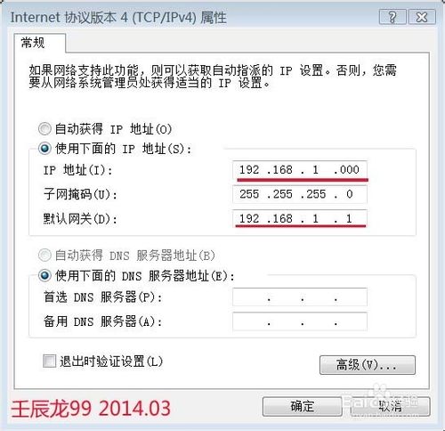 win7局域网共享设置方法和win7共享打印机的方法