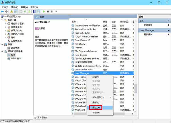 Win7/Win8.1升级win10后开始菜单和Cortana无法工作问题的解决方法