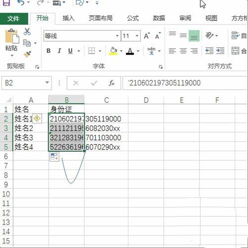 excel表格中怎么判断身份证号是否合法?
