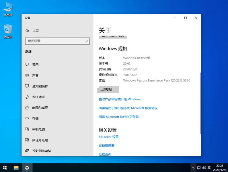 不到10G的Win10纯净精简版 干净稳定