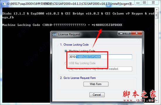 SAP2000怎么安装？CSI SAP2000 16安装+破解方法详细图文教程