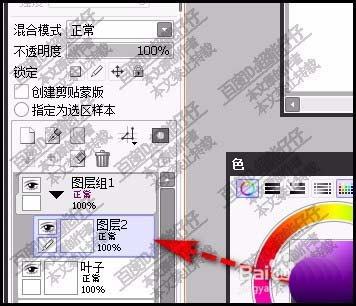 SAI怎么新建图层并重命名?