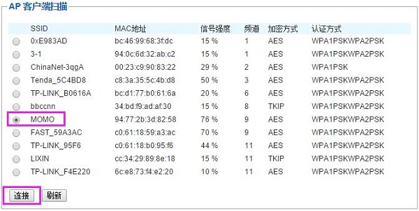 海尔 路由器中继设置教程（图文教程）