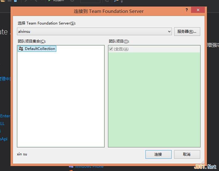 微软源代码管理工具TFS2013安装与使用图文教程