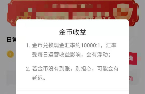 快手极速版邀请码在哪里填写?红包的圈没有了怎么办?金币怎么换成现金?