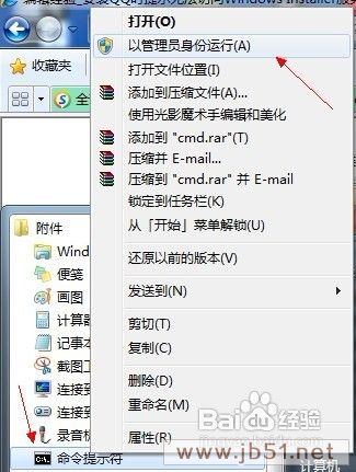 解决安装QQ时提示无法访问Windows Installer服务的问题
