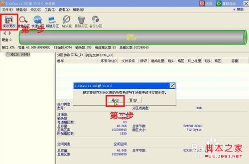 BIOS识别不了硬盘怎么办(DIY解决GUID转MBR图解)