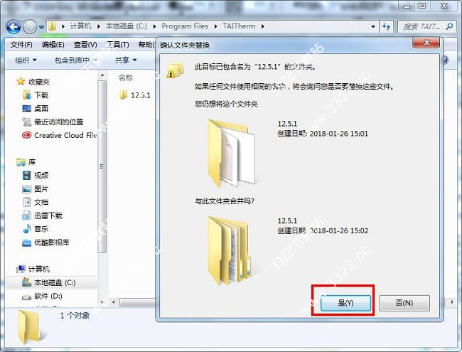 TAITherm怎么安装？TAITherm 12.5破解版安装激活图文详细教程