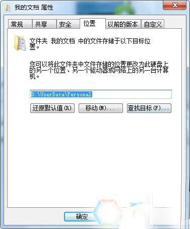 安装win7系统后有必要做的五项系统优化