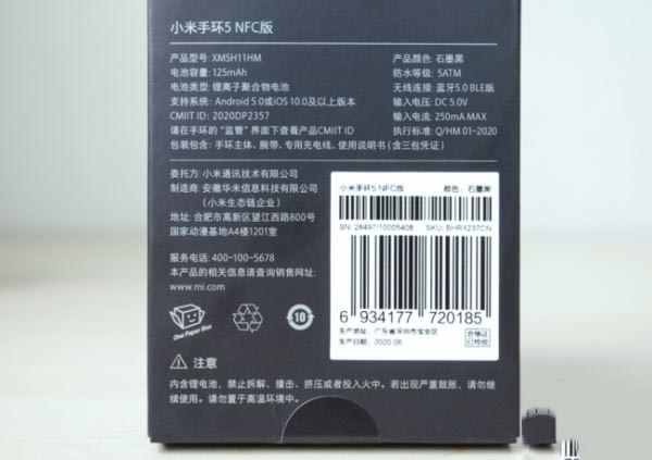 小米手环6和小米手环5有何不同 小米手环6和小米手环5区别对比