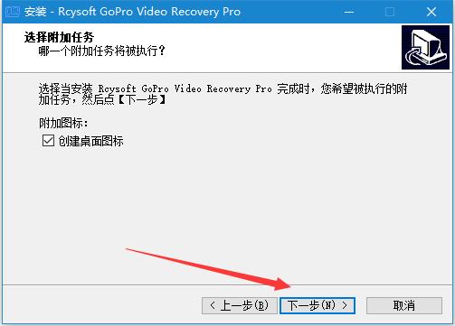 视频恢复软件Rcysoft GoPro Video Recovery安装及激活教程 附软件下载