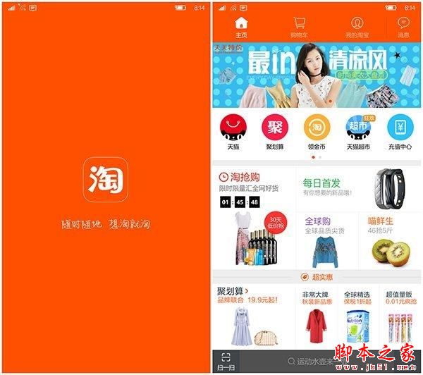 Win10 UWP版《淘宝》迎来更新：可删除聊天记录