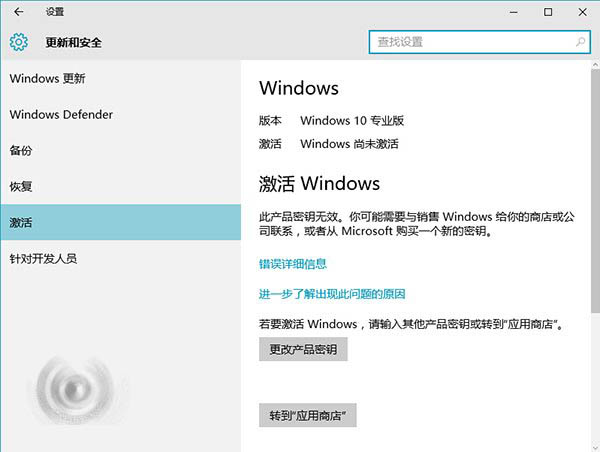 Win10中国区售价高？可以尝试切换系统区域购买