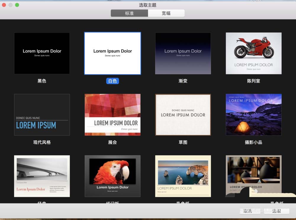 keynote怎么制作创意的文字遮罩动画?