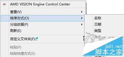 Win8系统下如何让图片按分辨率排序？图片按分辨率排序的设置方法