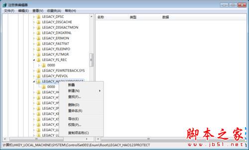 win7系统无法编辑删除注册表怎么办 win7系统无法编辑删除注册表项的解决方法
