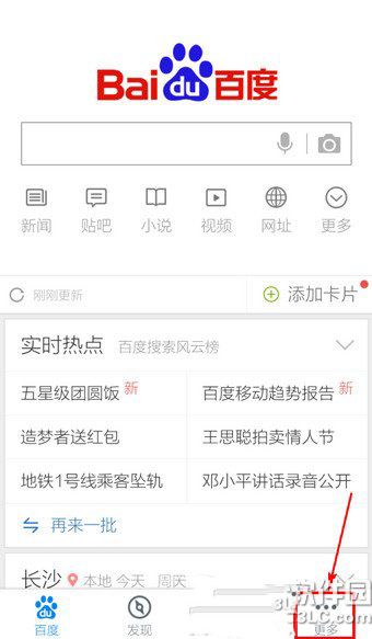 手机百度怎么调回白天模式 手机百度调回白天模式教程图解