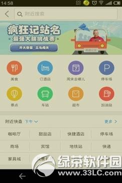 高德地图和高德导航哪个好？高德地图和高德导航的区别