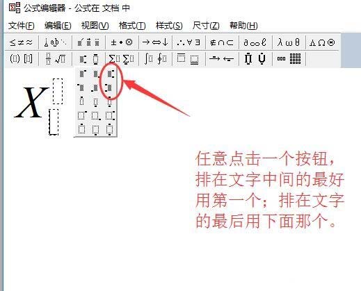 wps怎么输入字母上下标?