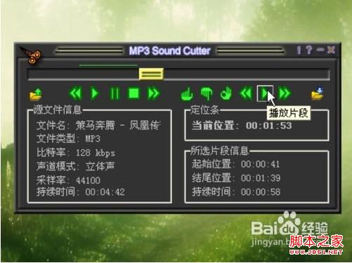 MP3cutter制作手机铃声图文教程