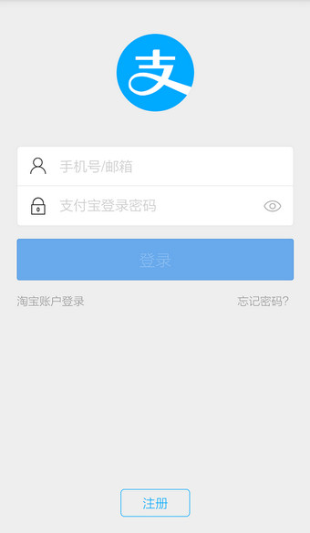 支付宝钱包怎么注销账户？手机支付宝钱包退出登录步骤介绍