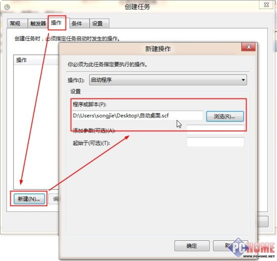 Win 8操作系统启动后如何设置自动进入桌面
