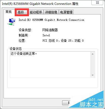网络连接不上总是出现651错误怎么办?如何解决?