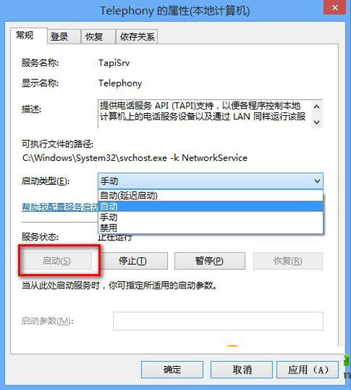 当win8.1遇上错误651的解决方法