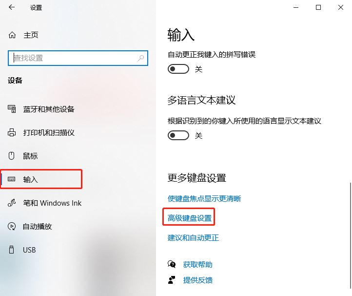 win10如何修改切换输入法按键 自定义修改切换输入法按键教程