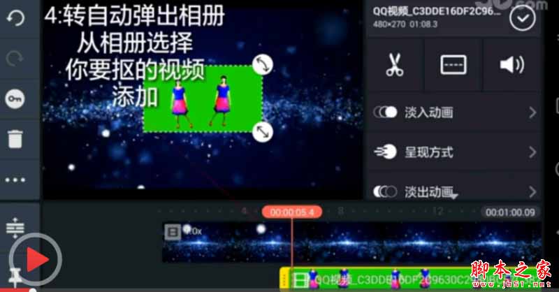 巧影怎么抠图?巧影中抠图的详细操作方法