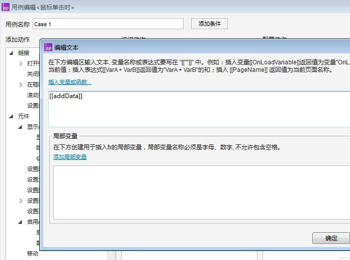 Axure RP 8怎么设计图片点赞功能的网页原型?