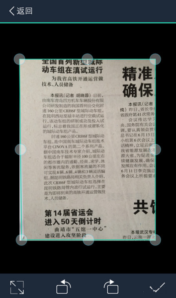 扫描全能王怎么用 CamScanner扫描全能王使用教程