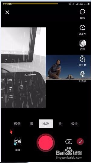 抖音跟别人合拍怎么拍视频？抖音合拍视频功能使用教程