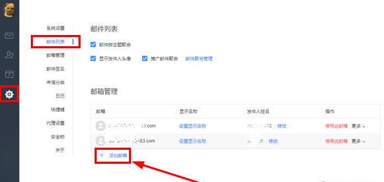 网易邮箱大师如何注册邮箱 注册邮箱方法步骤介绍