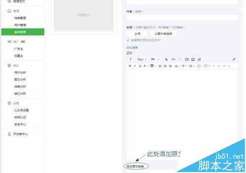 微信公众号怎么发布双十二活动宣传h5页面?