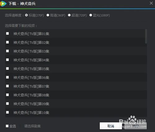 在腾讯视频里怎么下载视频 如何下载腾讯视频里面的好看视频