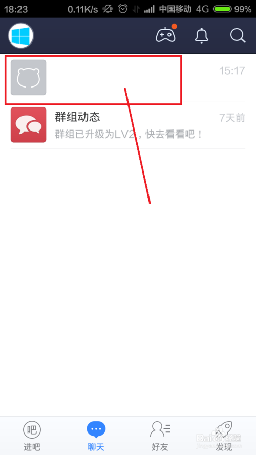 百度贴吧怎么禁止别人加入群组的方法