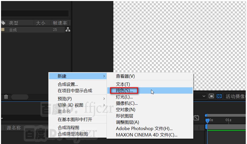 AE文字怎么添加凸凹的立体效果?