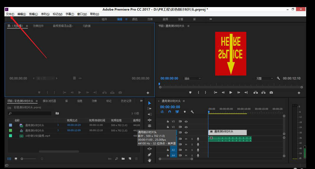 premiere怎么导入PSD素材? pr导入psd文件的技巧
